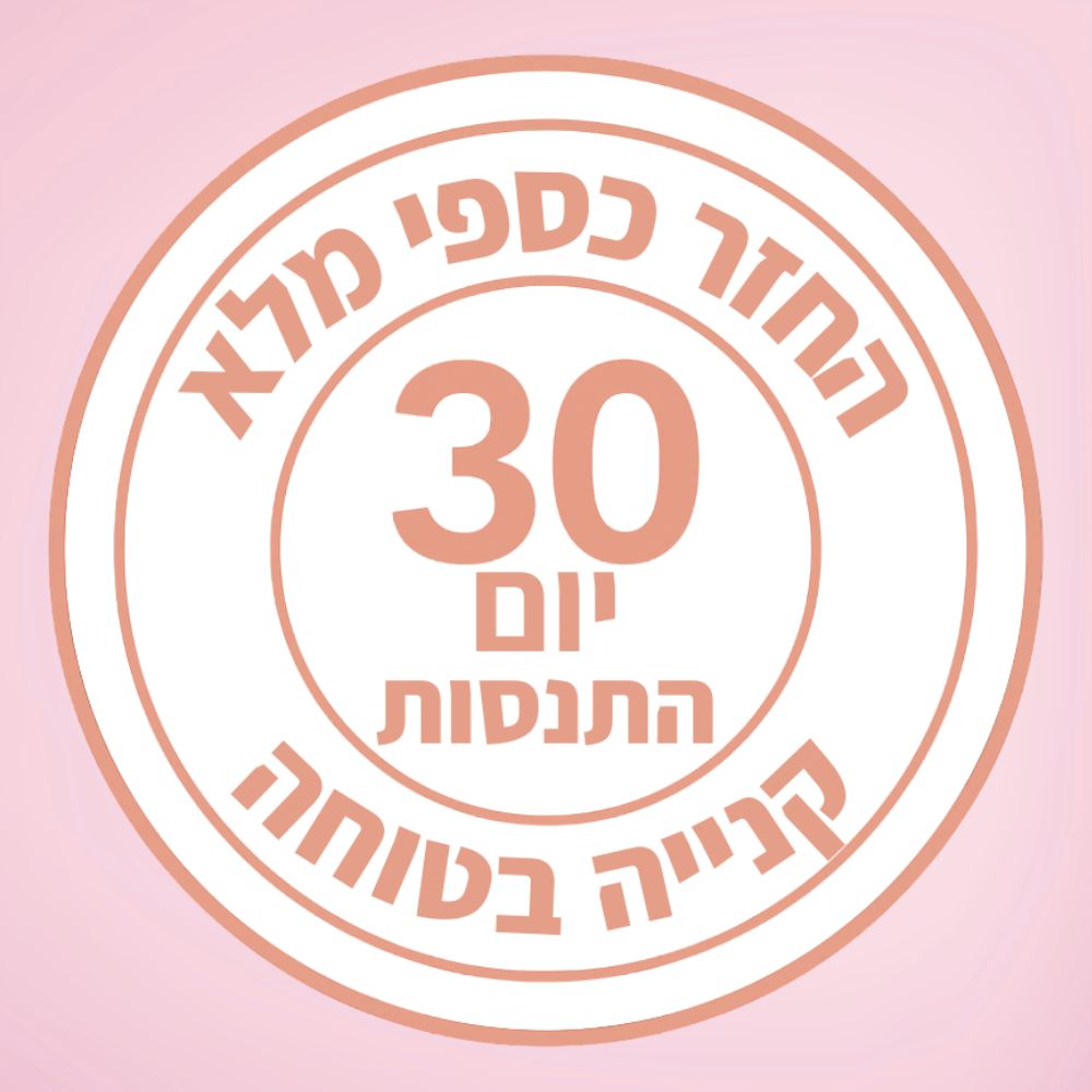 30 ימי התנסות