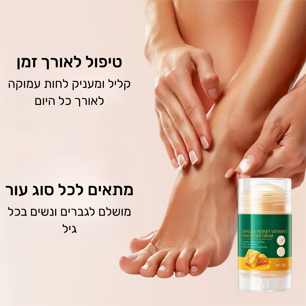PediCream הסוד לרגליים בניחוח מדהים