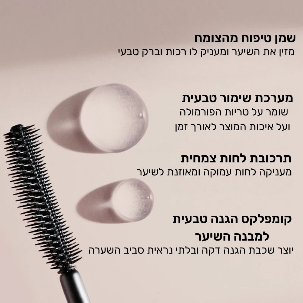 מסרק הקסם