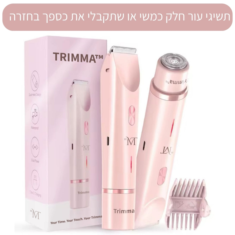 Trimma™ – פתרון דו-ראשי לעור מושלם וחלק