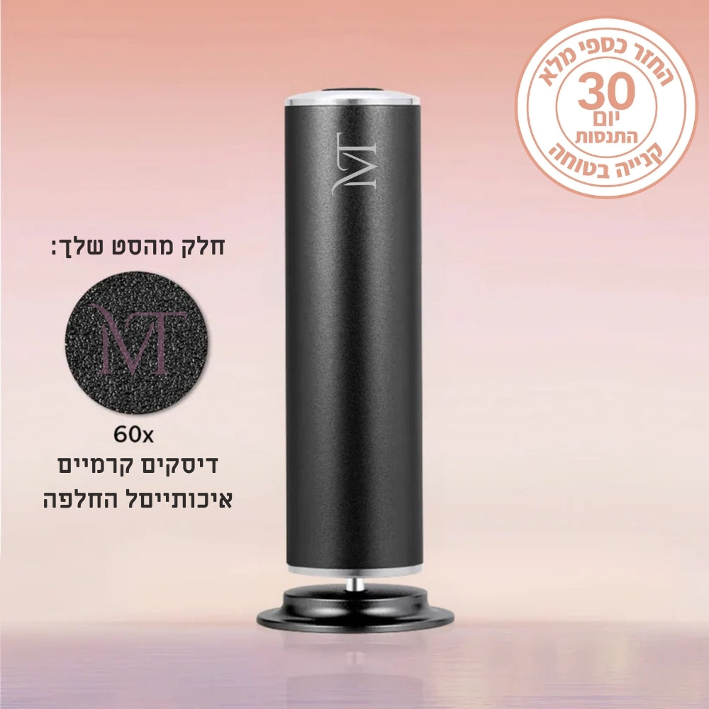 ™PediGlow | מהפכת הטיפוח לכפות הרגליים - מבית ™MT
