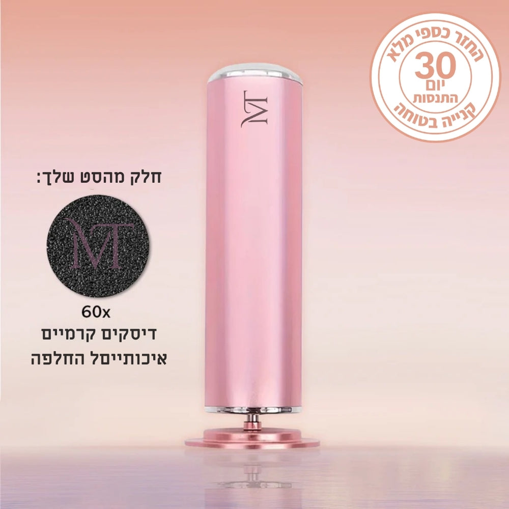 ™PediGlow | מהפכת הטיפוח לכפות הרגליים - מבית ™MT