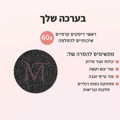 PediGlow הפתרון הטוב ביותר נגד עור יבש ברגליים