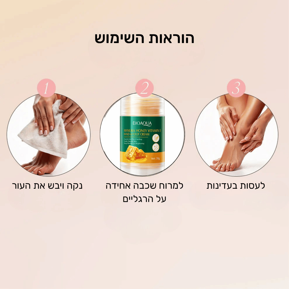 PediCream הסוד לרגליים בניחוח מדהים