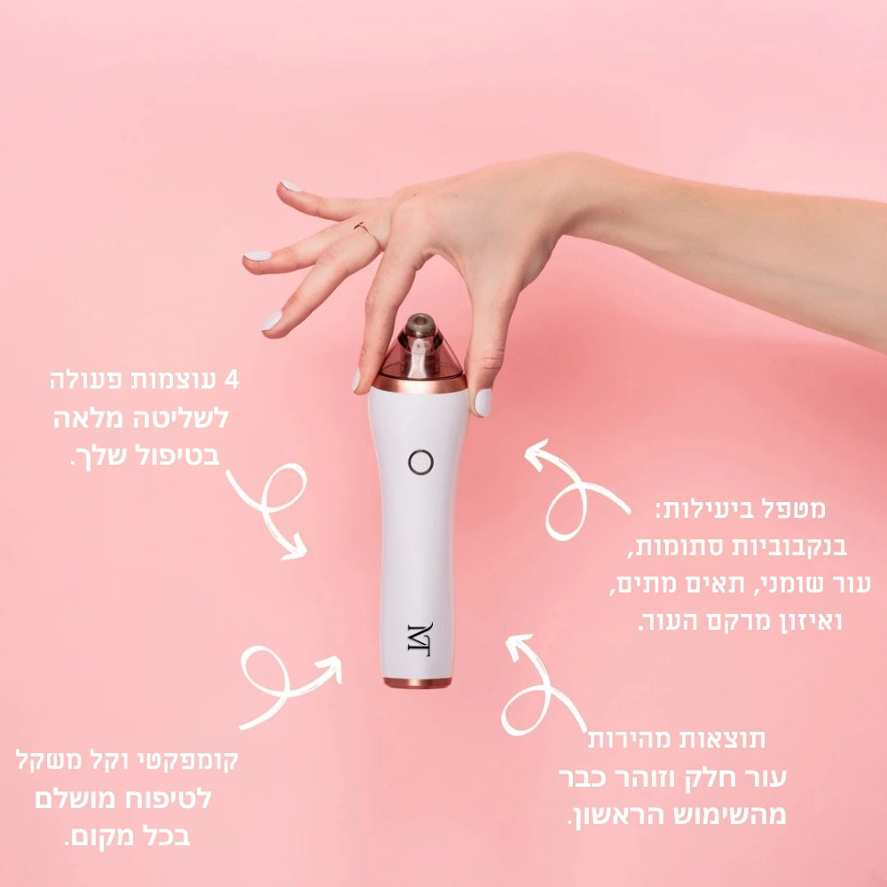 שואב שחורים מבית My Time – מתאים לכל סוגי העור